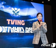 티빙, 프로야구 개막 이틀 만에…경기 중 '중계 종료' 사고