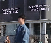 의대 교수 집단 사직 하루 앞두고…尹 "전공의 면허정지 유연하게"(종합)