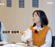 박지윤, 수입 없던 ♥정현석과 왜 결혼? “엄청 좋아해”..안정환 “사랑꾼” (가보자GO)