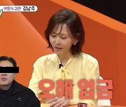 '미우새' 김남주 "이상민・이혜영 결혼식서 부케 받은 덕분에 김승우와 결혼"