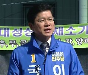 민주, 세종갑 이영선 공천 취소..."재산현황 허위제출"