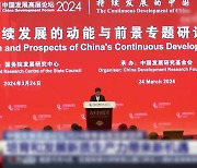 중국발전포럼 개막...리창 대신 시진핑 美 CEO 접견