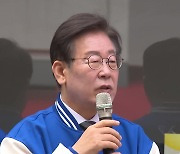 이재명 "전 국민 25만 원 '민생회복지원금' 지급 제안"