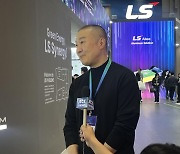 LS그룹, RSU 1년만에 폐지...‘승계 수단’ 오해 방지 차원