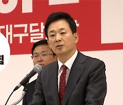 민주당 대구시당 "조수진도 사퇴했는데···유영하, '성범죄자 변론, 검사 시절 접대' 사퇴해야"
