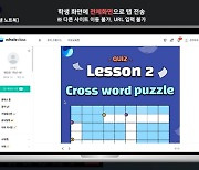 네이버, 웨일북 '집중모드' 등 기능 업그레이드…글로벌 교육 시장 DX 박차