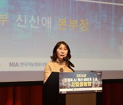 NIA, '2024년 초거대 AI 확산 생태계 조성 사업설명회' 성료