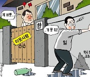 한국일보 3월 25일 만평