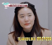 김승현♥장정윤, 시험관 임신 성공 “꿈인가 생시인가 싶어” ‘눈물’ (위대한 탄생)