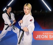 전소미, CNN에서 태권도를? 한국의 ‘멋’ 알렸다
