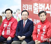 [포토] 선대위 발대식에서 나란히 앉아 있는 박상웅·이주영·안병구