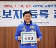 민주당, 세종갑 이영선 후보 공천 취소..의석 손실 감수