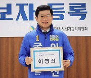 [총선] 민주당, 이영선 세종갑 후보 공천 취소…“재산 허위 제시”