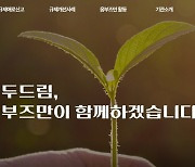 중기 옴부즈만, 2024년 현장 간담회 천안부터 시작