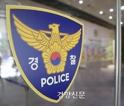 인천공항 여객기 내 좌석서 실탄 발견…경찰 조사