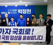 "박정현이 적임자" 민주당 대전시당 평당원협의회 지지선언
