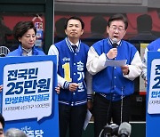 이재명, 총선 17일 앞두고 서울 험지 찾아 ‘25만원 민생회복지원금’ 제안