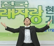 “큰절 올리겠다” 김신영, ‘전국노래자랑’ 마지막 인사