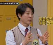 61세 최수종 "열 달간 식사 안 해, 고구마와 계란만 먹었다"…왜?