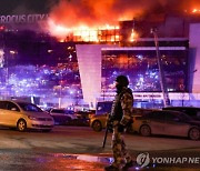 [속보] 모스크바 공연장 총격 테러 사망자 137명으로 늘어