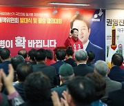 권영진 대구 달서구병 후보, 선대위 발대식·필승 결의대회 개최