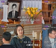 강주은, 母 대수술 후 근황 공개 “너무 아파 죽고 싶다고”(아빠하고 나하고)