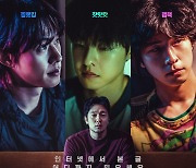 ‘댓글부대’ 전체 예매율 1위‥‘파묘’ 이룬 한국영화 흥행 이을까