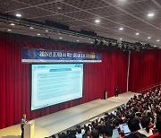 NIA, 초거대AI 사업설명회…"70종 학습데이터 구축에 420억원 투입"