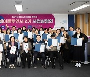 "아동청소년 건강한 성문화 조성"…오가논, 성 교육 지원