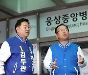 양산 웅상중앙병원 펴업 설명듣는 김두관 후보·김부겸 위원장