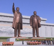 북한, 75년 역사의 대남기구 '조국전선'도 해체