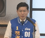 이영선 재산신고 봤더니 '갭투기 의혹'…이재명 "제도상 한계 있어"