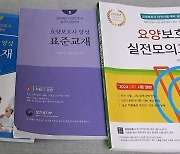 81세, 요양 받을 나이에 요양보호사 자격증을 땄다