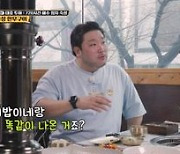 박광재, 히밥에 “일 안 해?”..‘토밥’ 최초 먹태 논란? [종합]