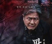 "민식이 형은 레전드"…'파묘' 최민식, 男 주연상 아깝지 않다[Oh!쎈 초점]