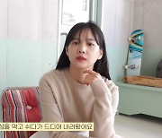 '김무열♥' 윤승아, 양양 별장서 별안간 눈물참아 "극기체험 같아" ('승아로운')