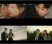 '눈물의 여왕' 김수현♥김지원, 키스하다 공원 문 닫혔다