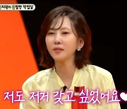 '김승우 폭로' 김남주가 어쩌다.."집안에 내 공간 없어" 씁쓸 [종합]