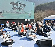 정선군, ‘봄맞이 힐링’ 정선 동강할미꽃 축제 성료