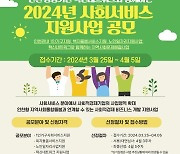 수도권매립지공사, 인천지역 사회적경제 활성화 앞장