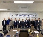포항TP, 수소산업육성 전문가 그룹회의 개최