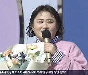 김신영의 마지막 “전국~노래자랑”…큰절 올리며 남긴 한마디