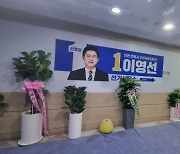 ‘37억 갭투기’ 이영선 공천 취소…여야 부실검증·막말파동 등에 무너진 ‘시스템 공천’