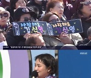 하차에도 웃음 지은 김신영..시민 꽃다발 선물→제작진 감사 자막 [전국노래자랑] [종합]