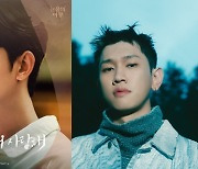 크러쉬, '눈물의 여왕' OST 참여..김수현·김지원 감정선 극대화