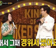 '복면가왕' 윤영미 "후배 아나운서들 클럽·파티 데리고 갔다가 경위서 써"