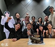 '파묘', 개봉 32일 째 천만 관객 돌파…오컬트 영화 최고 스코어 기록