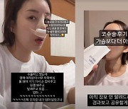 '돌싱글즈3' 이소라, 보톡스 부작용 딛고 코 수술 "가슴보다 더 아파"