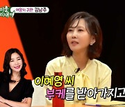 '김승우♥' 김남주 "이상민 결혼식서 부케 받아" 깜짝 인연 (미우새)