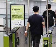 경기도, 태그리스 버스요금 결제 시스템 '수도권 호환' 추진